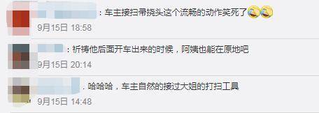 司机|男子屡次停车失败，环卫工阿姨看不下去了……