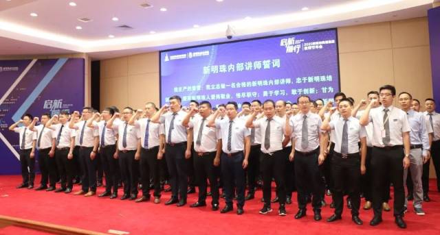 讲师|启新前行，不负芳华丨这个教师节，新明珠奏响讲师华美乐章！