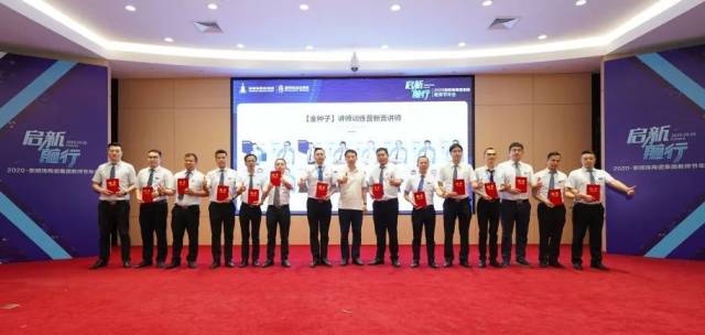 讲师|启新前行，不负芳华丨这个教师节，新明珠奏响讲师华美乐章！