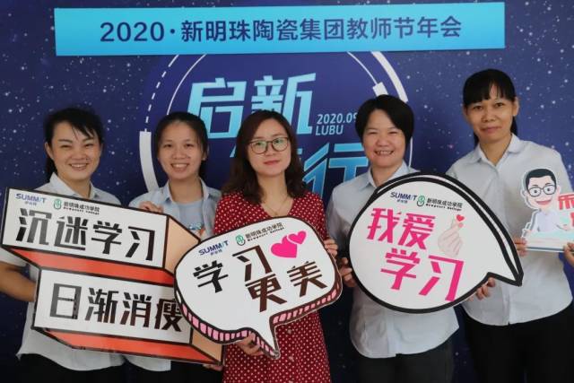 讲师|启新前行，不负芳华丨这个教师节，新明珠奏响讲师华美乐章！