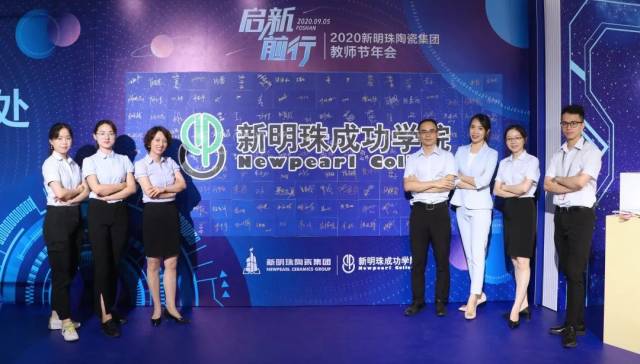 讲师|启新前行，不负芳华丨这个教师节，新明珠奏响讲师华美乐章！