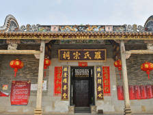 音频 | 三水大塘罗氏宗祠：百年祠堂中的红色记忆，新时代焕生机