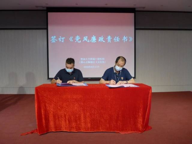 党员|树正气扬清风 务实廉洁筑牢红线——我院召开党员大会