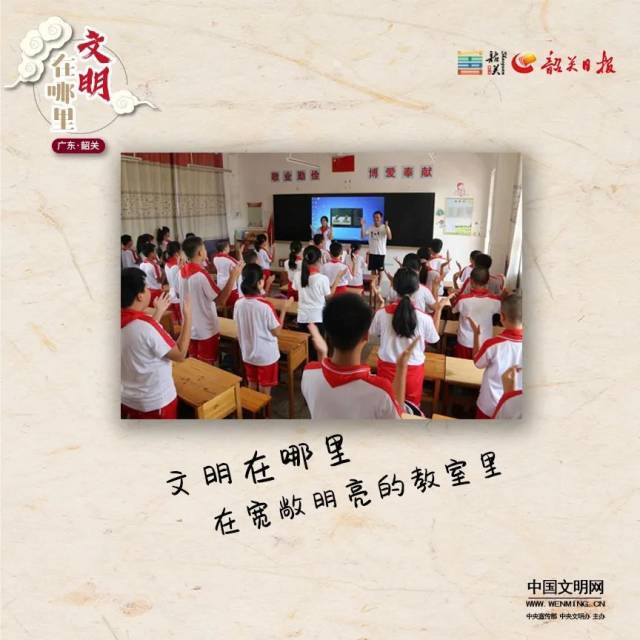 韶关|文明在哪里 | 记者@韶关告诉你