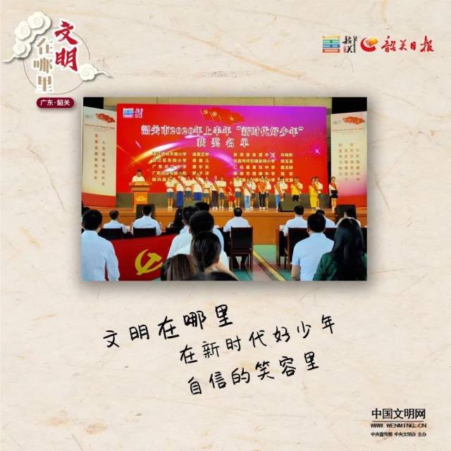 韶关|文明在哪里 | 记者@韶关告诉你