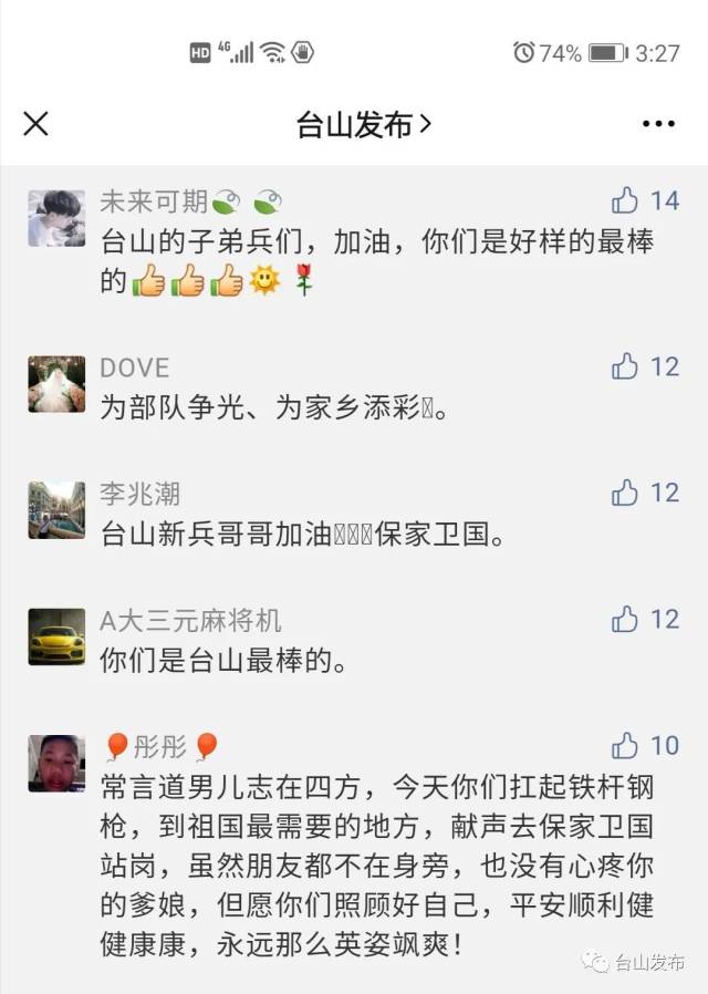 台山|刚刚！台山最后一批新兵启程！加油，台山好男儿！