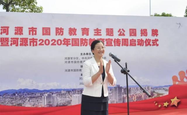 国防|加强国防教育，增强防护能力！河源市2020年国防教育宣传周启动