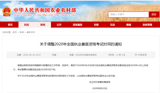 考试|2020年只剩不到4个月！这份考试日历请收好！