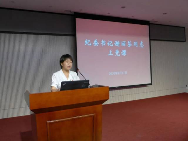 党员|树正气扬清风 务实廉洁筑牢红线——我院召开党员大会