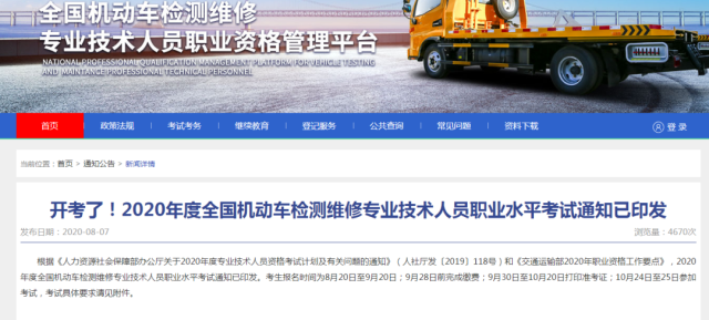 考试|2020年只剩不到4个月！这份考试日历请收好！