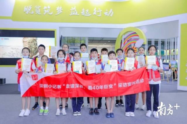 滚动 | 走读深圳看40年巨变，小记者慈展会采访实践活动来了