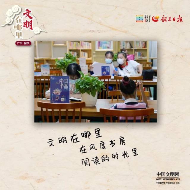韶关|文明在哪里 | 记者@韶关告诉你