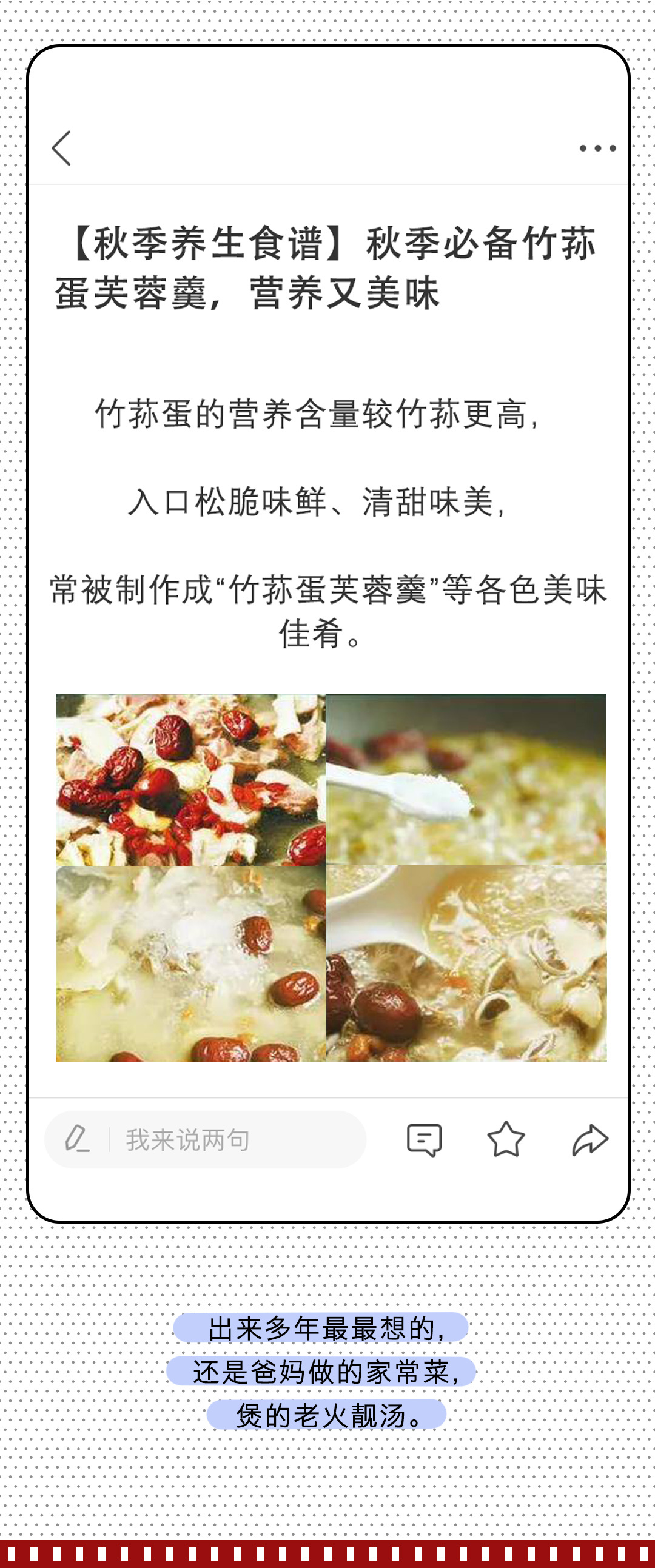 南方号|网上冲浪的王者，其实是你爸妈