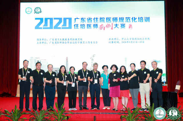 培训|规培医师质量如何？这一场会议说清楚了