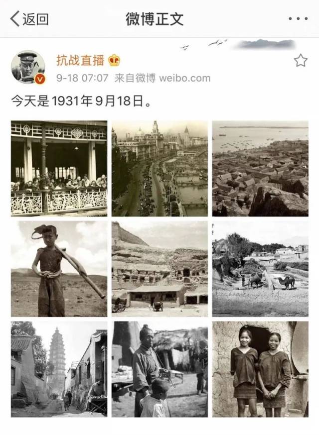 历史|这微博账号宣布重启！