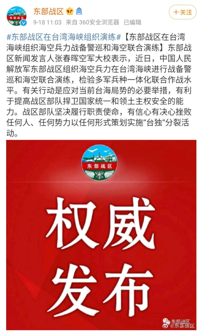 战区|“丢掉幻想准备战斗！”东部战区多型战机跨昼夜训练！（多图）