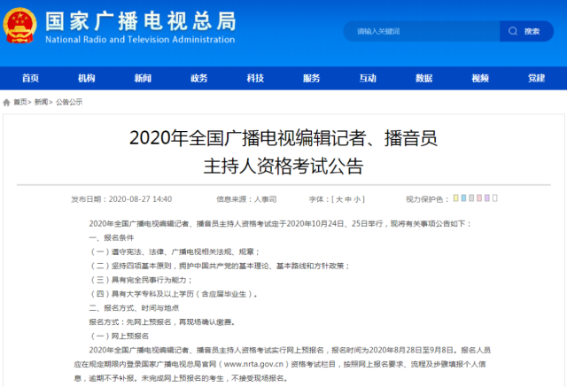 考试|2020年只剩不到4个月！这份考试日历请收好！