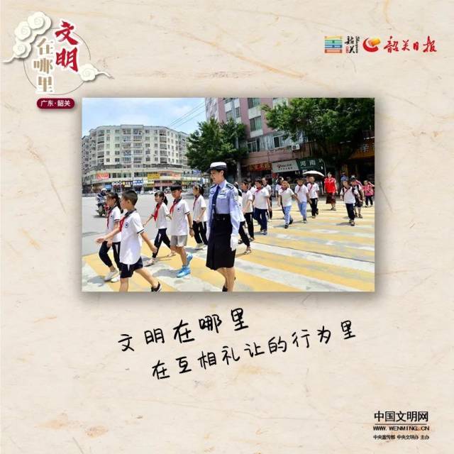 韶关|文明在哪里 | 记者@韶关告诉你