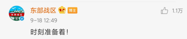 战区|“丢掉幻想准备战斗！”东部战区多型战机跨昼夜训练！（多图）