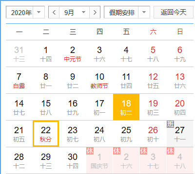 秋分|【健康】秋分时节 我们要“藏”好和“润”好