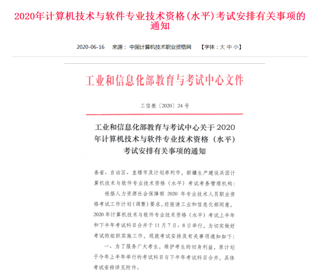 考试|2020年只剩不到4个月！这份考试日历请收好！