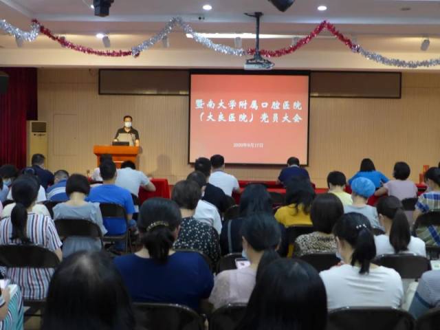 党员|树正气扬清风 务实廉洁筑牢红线——我院召开党员大会