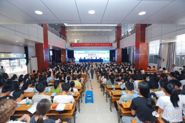 健康|“今天起，三减三健！”茂名市启动2020年全民健康生活方式宣传月活动