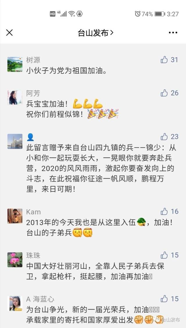 台山|刚刚！台山最后一批新兵启程！加油，台山好男儿！