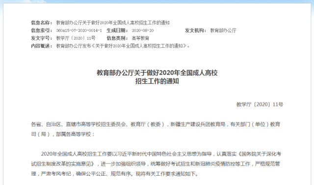 考试|2020年只剩不到4个月！这份考试日历请收好！