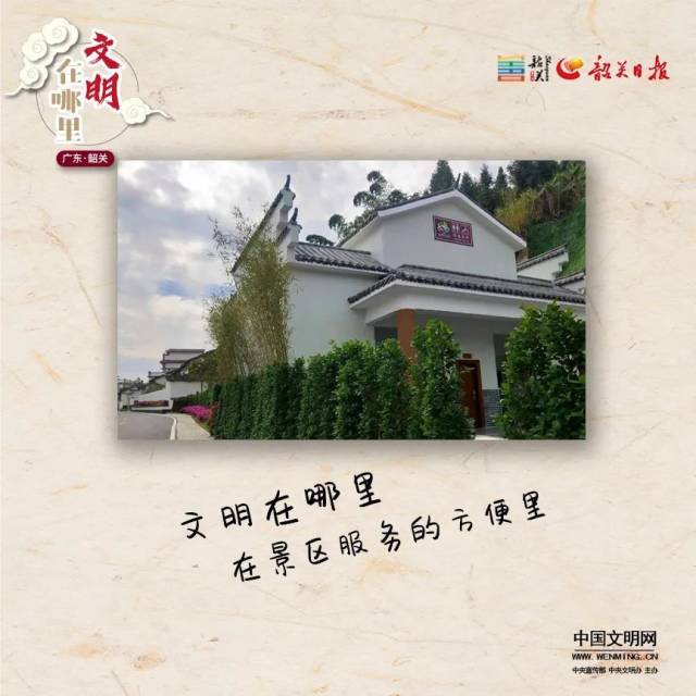 韶关|文明在哪里 | 记者@韶关告诉你
