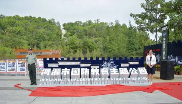 国防|加强国防教育，增强防护能力！河源市2020年国防教育宣传周启动
