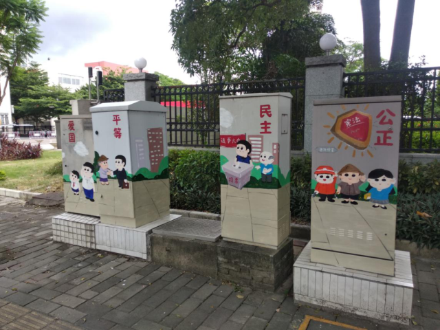 文明|这，就是东区