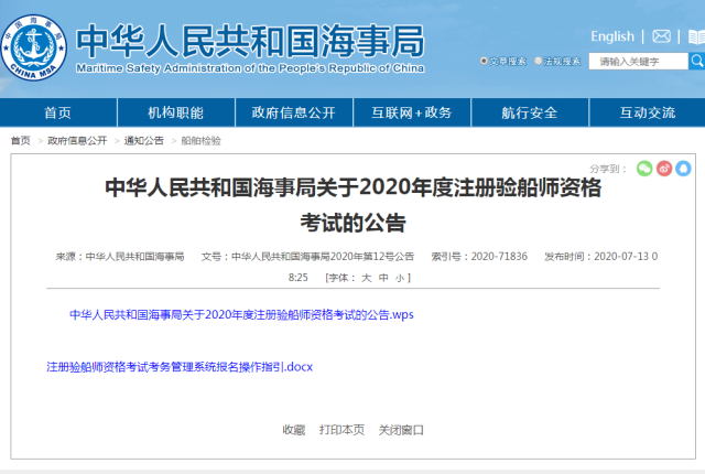 考试|2020年只剩不到4个月！这份考试日历请收好！