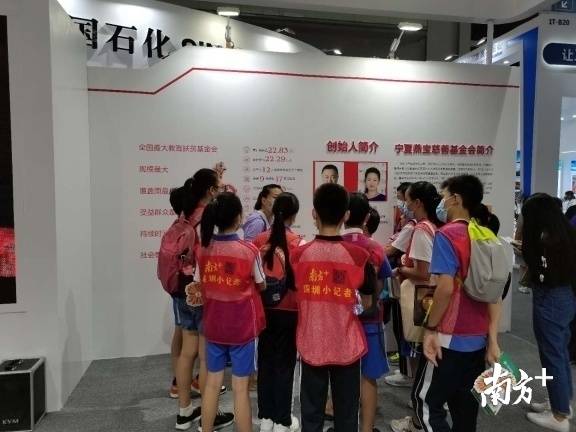 滚动 | 走读深圳看40年巨变，小记者慈展会采访实践活动来了