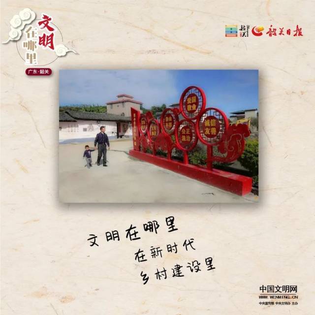 韶关|文明在哪里 | 记者@韶关告诉你