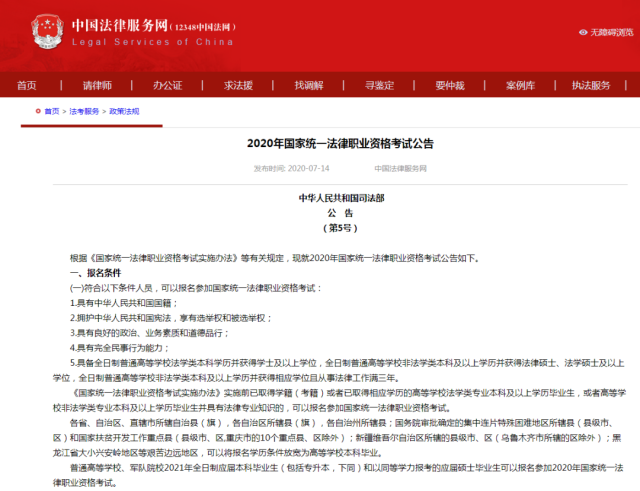 考试|2020年只剩不到4个月！这份考试日历请收好！