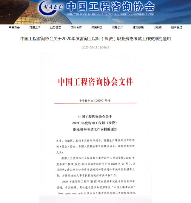 考试|2020年只剩不到4个月！这份考试日历请收好！
