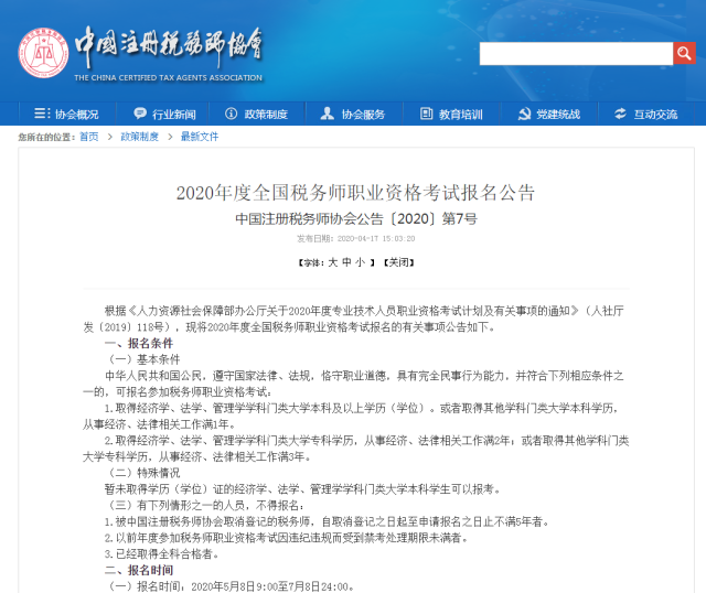 考试|2020年只剩不到4个月！这份考试日历请收好！