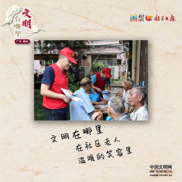 韶关|文明在哪里 | 记者@韶关告诉你