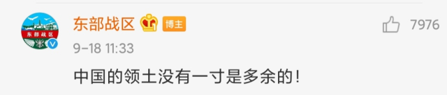 战区|“丢掉幻想准备战斗！”东部战区多型战机跨昼夜训练！（多图）