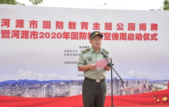国防|加强国防教育，增强防护能力！河源市2020年国防教育宣传周启动