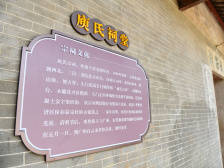 音频 | 三水南山庾氏宗祠：人才辈出，漫水河的“旺丁角”