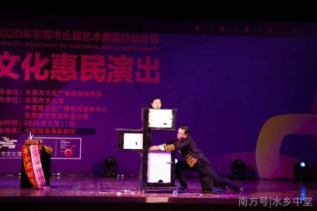 演出|文化惠民 | 中堂镇举办文化惠民演出，丰富市民文化生活