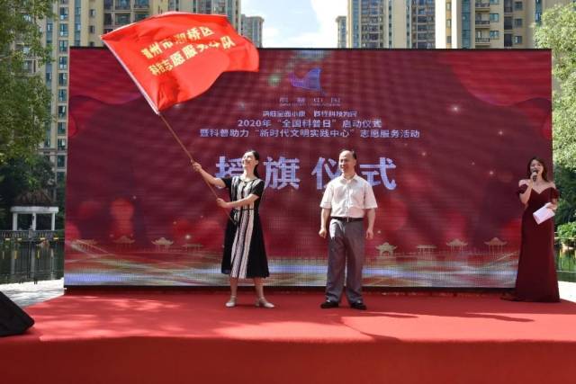 活动|湘桥区启动2020年“全国科普日”活动