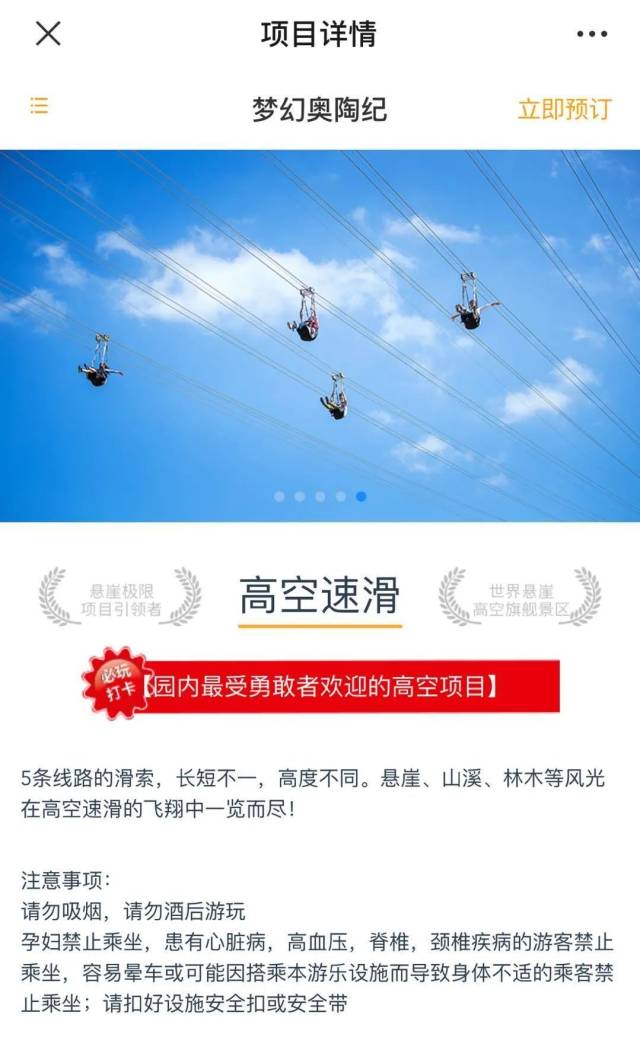 安全|网红景区女子速滑索道高处坠亡，最新通报来了！涉事景区曾多次被罚款，2年前发生过惊心一幕