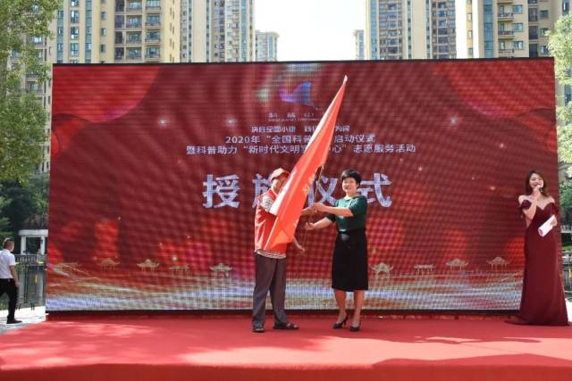 活动|湘桥区启动2020年“全国科普日”活动