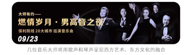 老师|大师课回顾 | 古典并非不流行，国粹就在身边