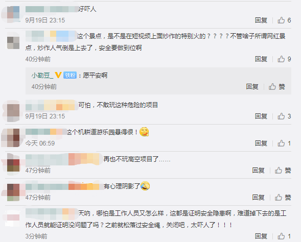 安全|网红景区女子速滑索道高处坠亡，最新通报来了！涉事景区曾多次被罚款，2年前发生过惊心一幕