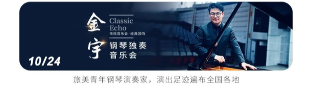 老师|大师课回顾 | 古典并非不流行，国粹就在身边