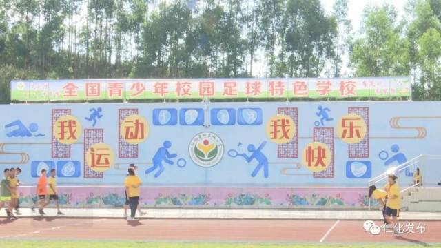 学生|【创文进行时】别人家的老师，出现在仁化的学校里！